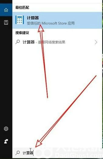 win10怎么快速调出计算器 win10快速调出计算器方法汇总