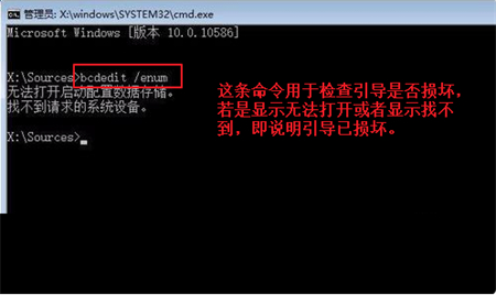 windows10引导区修复如何操作 windows10引导区修复方法介绍