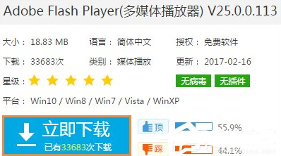 ghost win7提示Flash版本过低怎么办