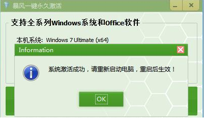 win7没密钥怎么永久激活 win7没密钥永久激活方法介绍