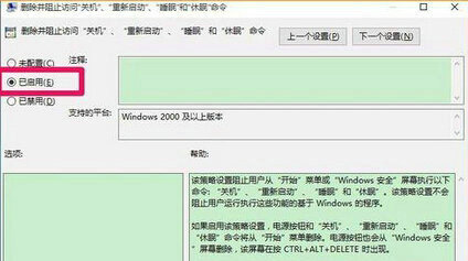 电脑win10左下角关机键没了怎么找回 电脑win10左下角关机键没了找回教程