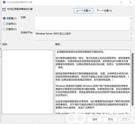 windows7不兼容穿越火线怎么解决 windows7不兼容穿越火线怎么解决方法介绍