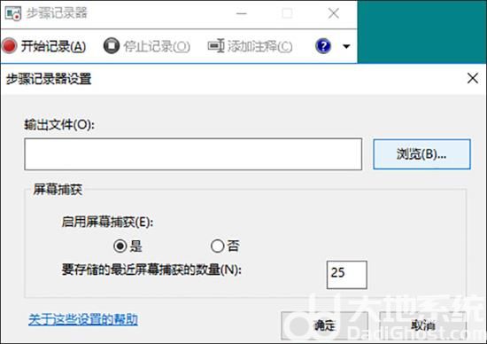 win7怎么录屏 win7录屏幕带声音方法介绍