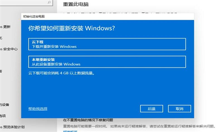 联想win11怎么恢复出厂设置 联想win11怎么恢复出厂设置方法介绍