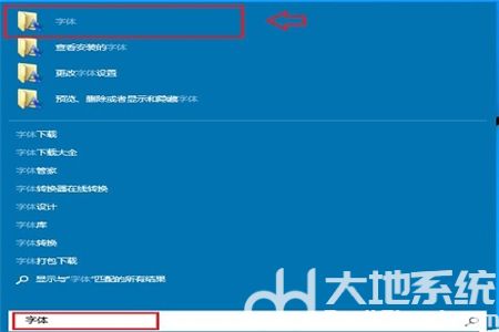 windows10怎么安装字体 windows10怎么安装字体方法介绍