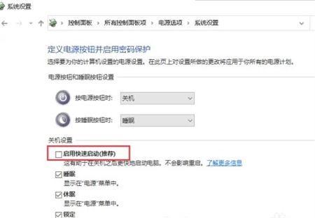 windows10快速启动设置不见了怎么办 windows10快速启动设置不见了解决方法