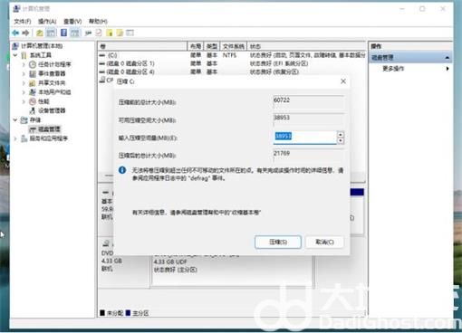 win11怎么分盘 win11分盘详细教程