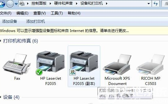 win7连不上win10打印机怎么办 win7连不上win10打印机解决办法