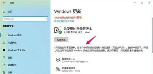 win10你的组织已关闭自动更新怎么打开 win10你的组织已关闭自动更新打开教程