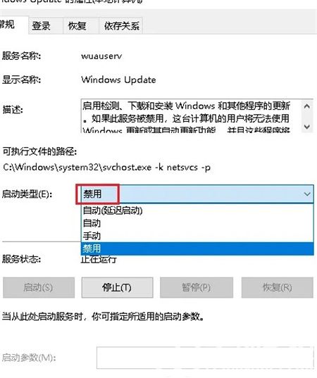 windows10禁止自动更新如何设置 windows10禁止自动更新设置方法介绍