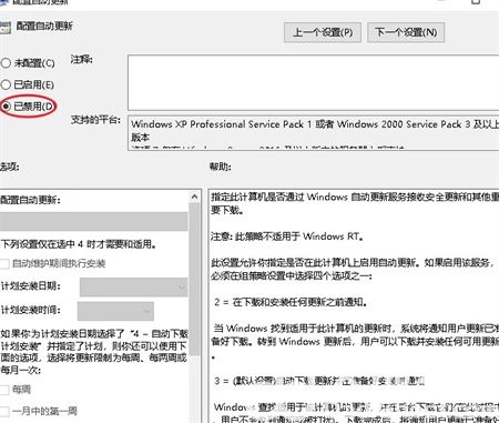 windows10禁止自动更新如何设置 windows10禁止自动更新设置方法介绍