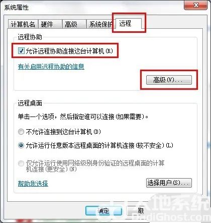 win7远程桌面连接怎么设置 win7远程桌面连接设置方法