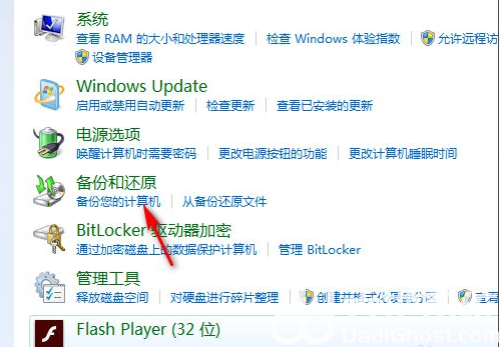 win7怎么完全重置电脑 win7完全重置电脑方法介绍