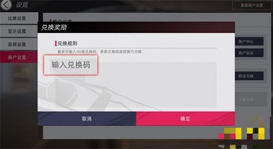 绿茵信仰礼包码怎么兑换 绿茵信仰礼包码在哪兑换介绍