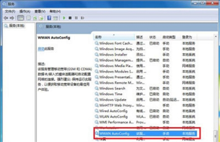 windows7系统未运行无线服务怎么办 windows7系统未运行无线服务解决方法