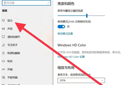 windows10怎么调整分辨率 windows10怎么调整分辨率方法介绍