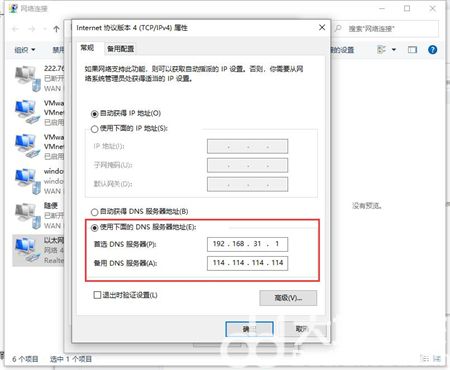 windows10修改dns地址如何操作 windows10修改dns地址方法介绍