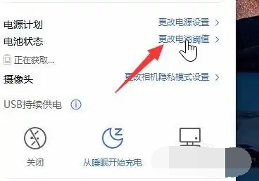 华硕windows11怎么设置电池充满 华硕windows11设置电池充满方法