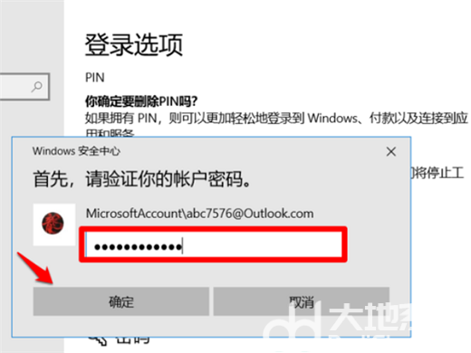 win10安全设置发生变化不能用pin怎么办 win10安全设置发生变化不能用pin解决方案