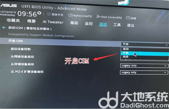 华硕win10改win7怎么设置bios 华硕win10改win7bios设置方法