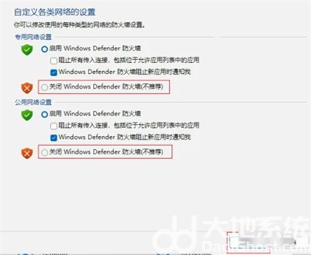 联想win11怎么关闭防火墙 联想win11怎么关闭防火墙方法介绍