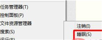 windows10睡眠快捷键是什么 windows10睡眠快捷键操作方法介绍