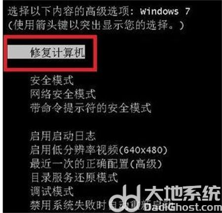 windows7电脑蓝屏怎么解决 windows7电脑蓝屏怎么解决方法介绍