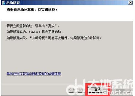 windows7电脑蓝屏怎么解决 windows7电脑蓝屏怎么解决方法介绍