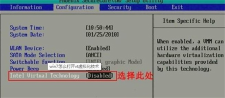 windows7旗舰版怎么开启vt windows7旗舰版开启vt方法介绍