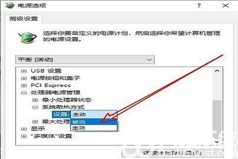 win10怎么调cpu风扇转速 win10调cpu风扇转速方法介绍