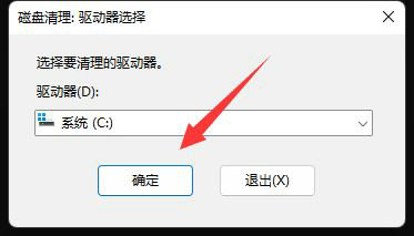 win11怎么清理指定驱动器 win11指定驱动器清理步骤