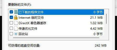 win11怎么清理指定驱动器 win11指定驱动器清理步骤