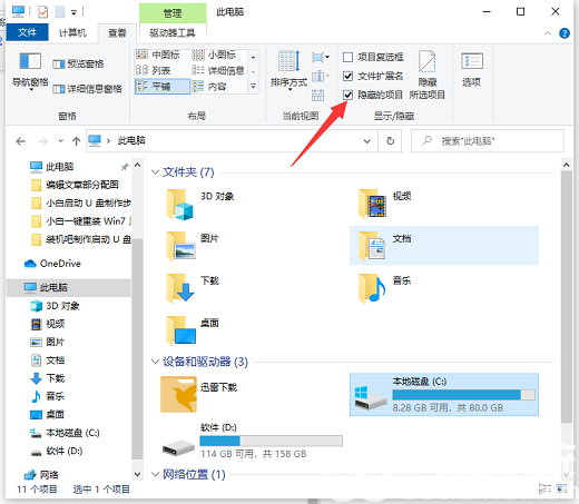 win10隐藏文件怎么取消隐藏 win10隐藏文件取消隐藏方法介绍