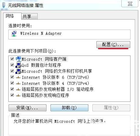 win7电脑找不到无线网络连接怎么办 win7电脑找不到无线网络连接解决办法