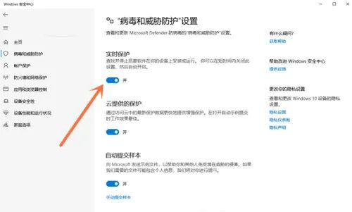 联想windows10安全中心怎么关闭 联想windows10安全中心关闭方法