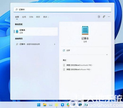 win11没有记事本怎么办 win11没有记事本解决办法