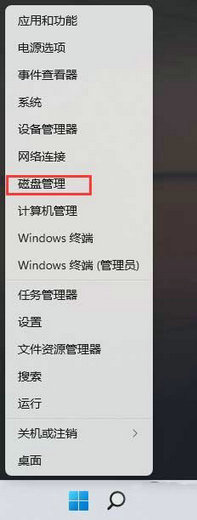 win11格式化c盘怎么操作 win11格式化c盘操作步骤