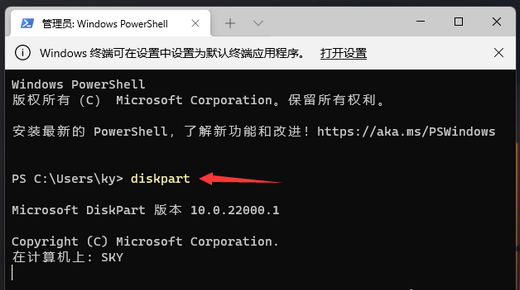 win11格式化c盘怎么操作 win11格式化c盘操作步骤