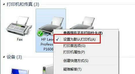 win10打印机错误状态怎么解除 win10打印机错误状态解除方法