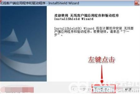 联想win7无线网卡驱动怎么安装 联想win7无线网卡驱动安装方法介绍