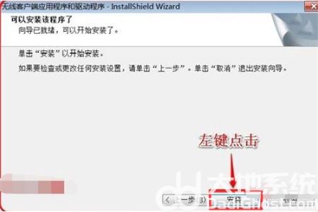 联想win7无线网卡驱动怎么安装 联想win7无线网卡驱动安装方法介绍