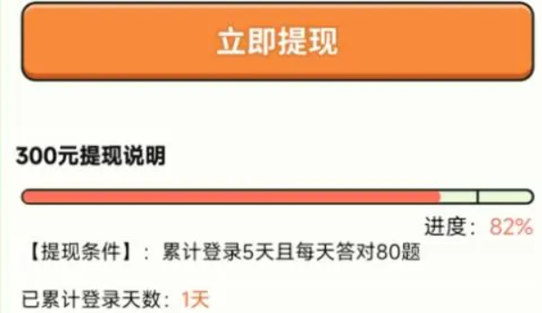 汉字高手赚钱是真的吗 汉字高手提现300元是真的吗