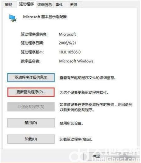 win10显示器分辨率调整不了怎么办 win10显示器分辨率调整不了解决方法