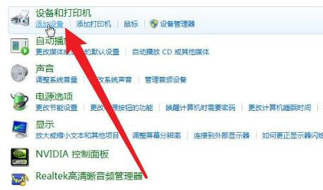 电脑怎么连接蓝牙耳机win7旗舰版 win7旗舰版连接蓝牙耳机操作步骤