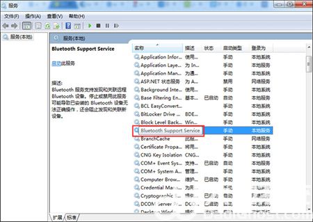 win7怎么调出蓝牙 win7怎么调出蓝牙方法介绍