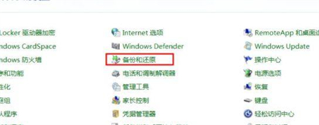 win7旗舰版强制还原系统如何操作 win7旗舰版强制还原系统方法介绍