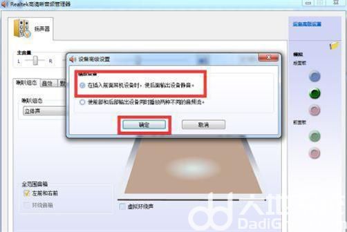 戴尔笔记本win7插上耳机还外放怎么办 戴尔笔记本win7插上耳机还外放解决办法