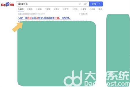 windows10系统自带dll修复吗 windows10系统是否自带dll修复