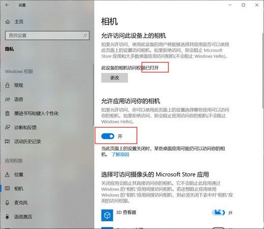 联想windows10摄像头打不开怎么办 联想笔记本windows10摄像头打不开解决方案