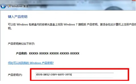 windows7专业版激活密钥免费 windows7专业版激活密钥最新2022